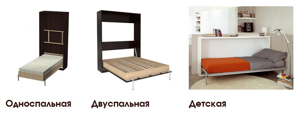Шкаф - кровать: односпальная, двуспальная, детская
